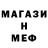 Метамфетамин кристалл Evans van